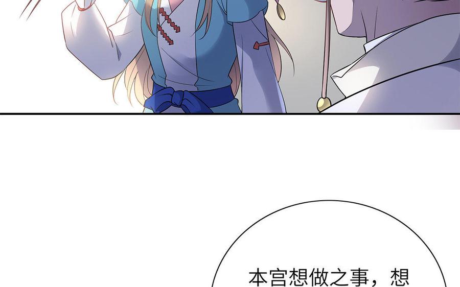 朕的皇后有问题韩漫全集-第29话 你挡不住我无删减无遮挡章节图片 