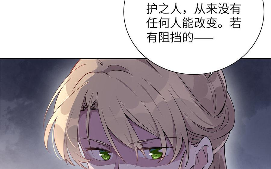 朕的皇后有问题韩漫全集-第29话 你挡不住我无删减无遮挡章节图片 