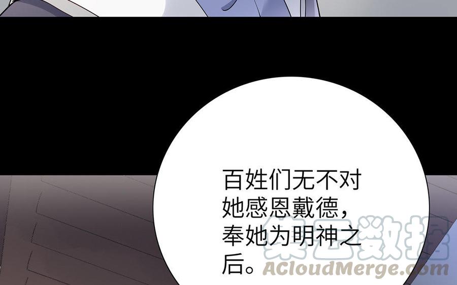 朕的皇后有问题韩漫全集-第29话 你挡不住我无删减无遮挡章节图片 