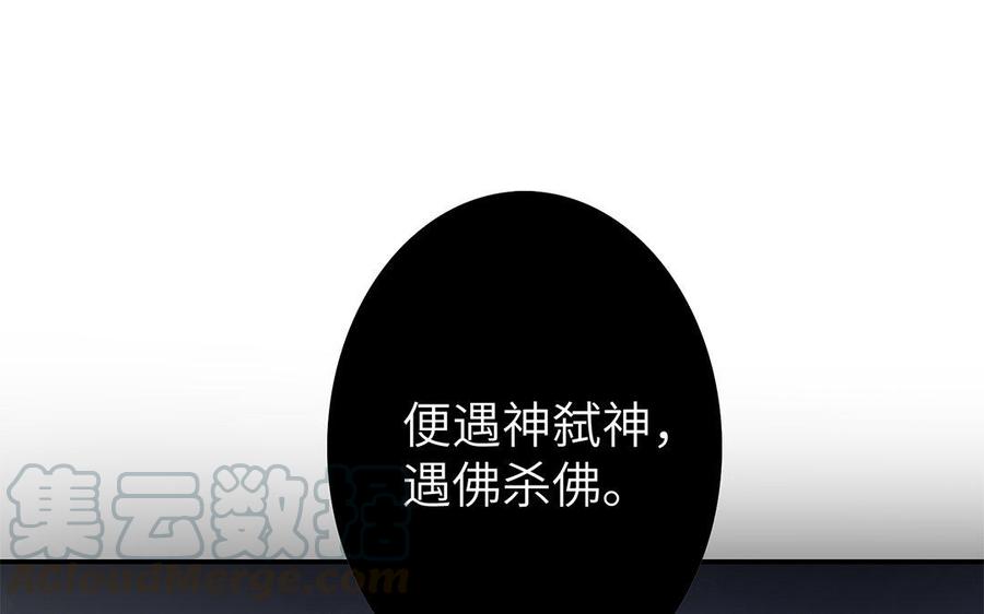 朕的皇后有问题韩漫全集-第29话 你挡不住我无删减无遮挡章节图片 