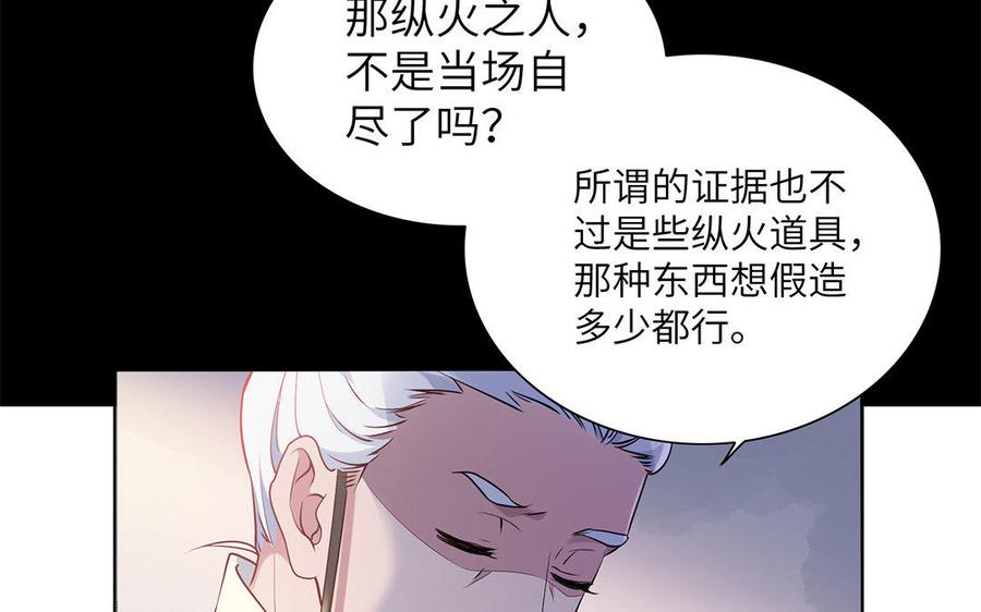 朕的皇后有问题韩漫全集-第29话 你挡不住我无删减无遮挡章节图片 
