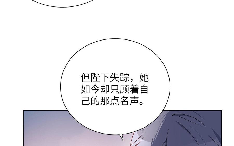 朕的皇后有问题韩漫全集-第29话 你挡不住我无删减无遮挡章节图片 