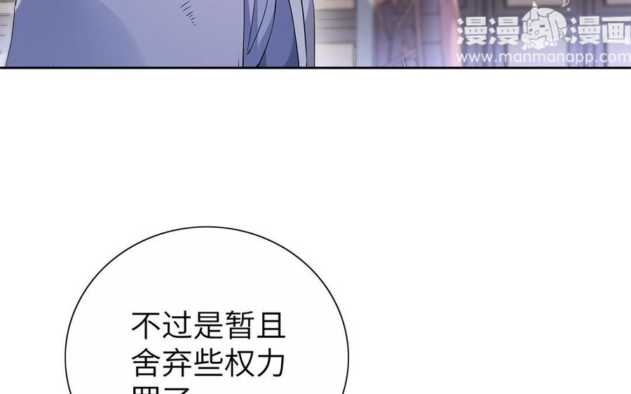 朕的皇后有问题韩漫全集-第29话 你挡不住我无删减无遮挡章节图片 