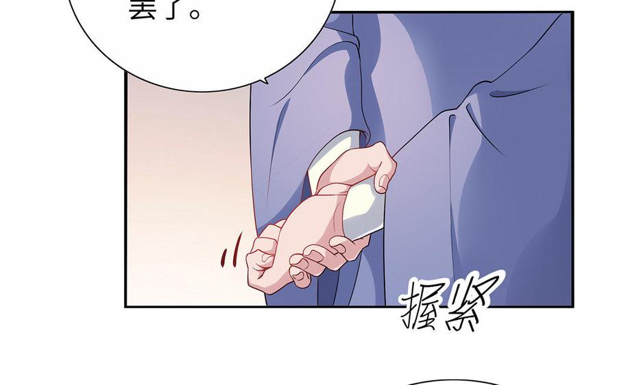 朕的皇后有问题韩漫全集-第29话 你挡不住我无删减无遮挡章节图片 