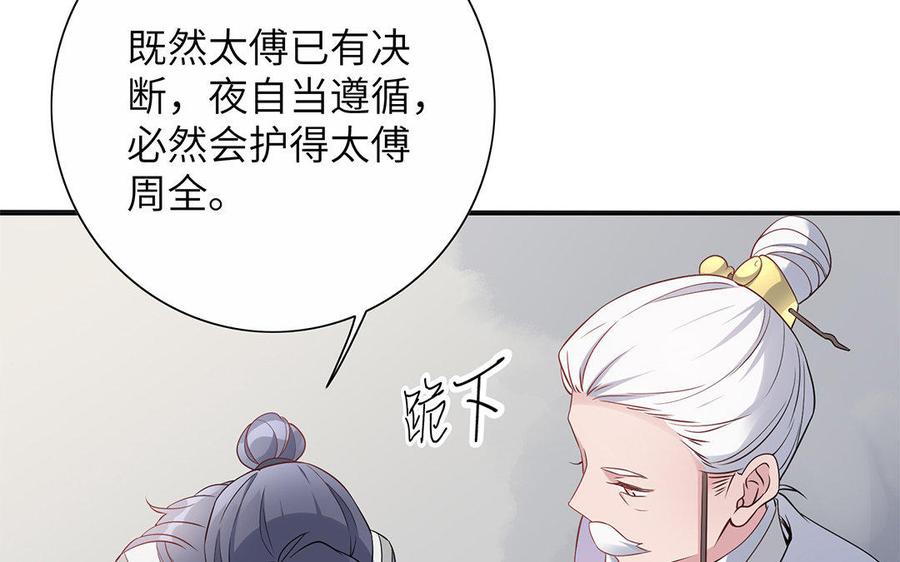 朕的皇后有问题韩漫全集-第29话 你挡不住我无删减无遮挡章节图片 