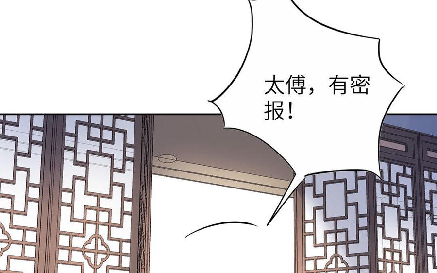 朕的皇后有问题韩漫全集-第29话 你挡不住我无删减无遮挡章节图片 