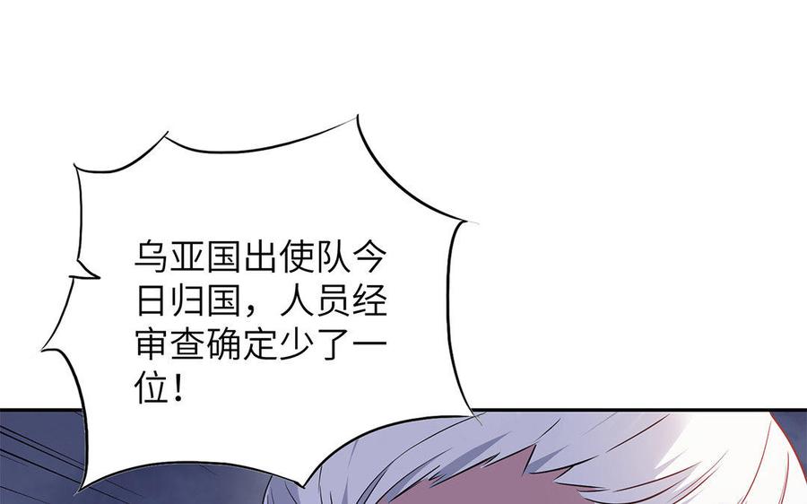 朕的皇后有问题韩漫全集-第29话 你挡不住我无删减无遮挡章节图片 