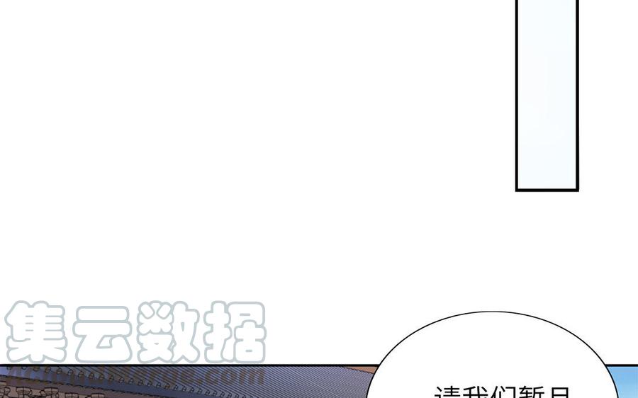 朕的皇后有问题韩漫全集-第29话 你挡不住我无删减无遮挡章节图片 