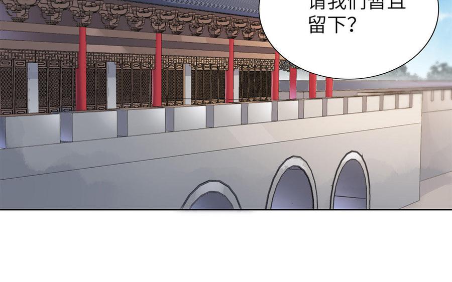 朕的皇后有问题韩漫全集-第29话 你挡不住我无删减无遮挡章节图片 