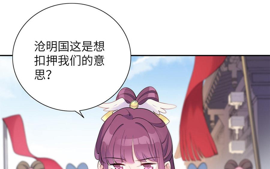 朕的皇后有问题韩漫全集-第29话 你挡不住我无删减无遮挡章节图片 