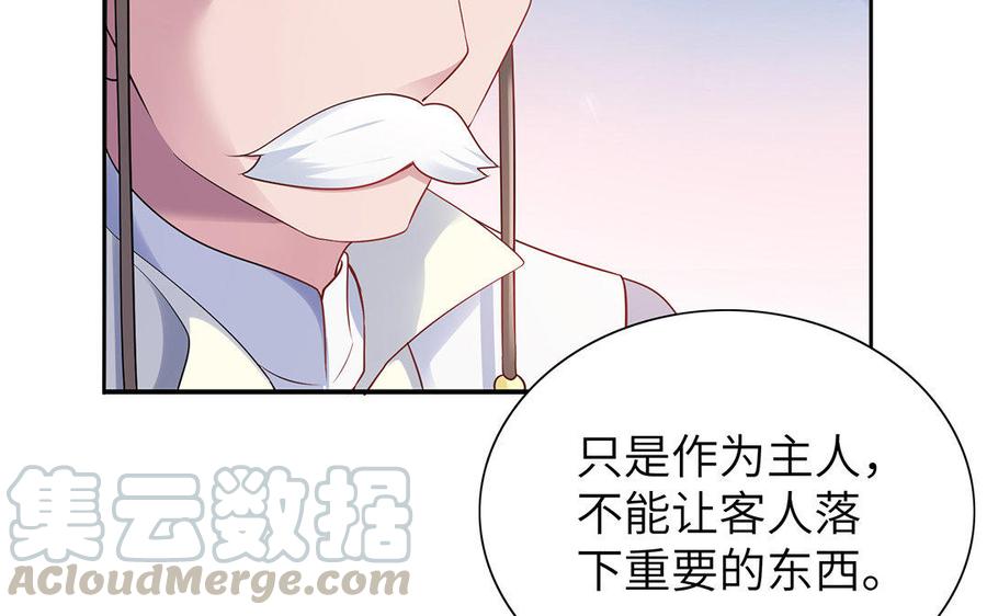 朕的皇后有问题韩漫全集-第29话 你挡不住我无删减无遮挡章节图片 