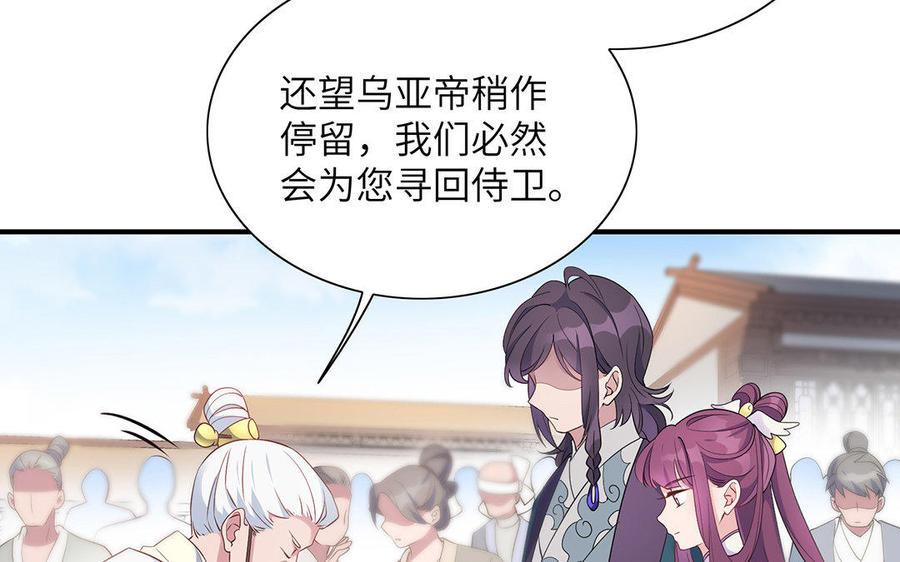 朕的皇后有问题韩漫全集-第29话 你挡不住我无删减无遮挡章节图片 