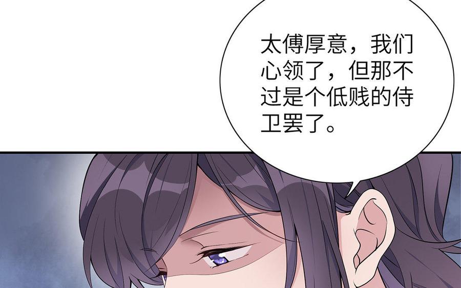 朕的皇后有问题韩漫全集-第29话 你挡不住我无删减无遮挡章节图片 