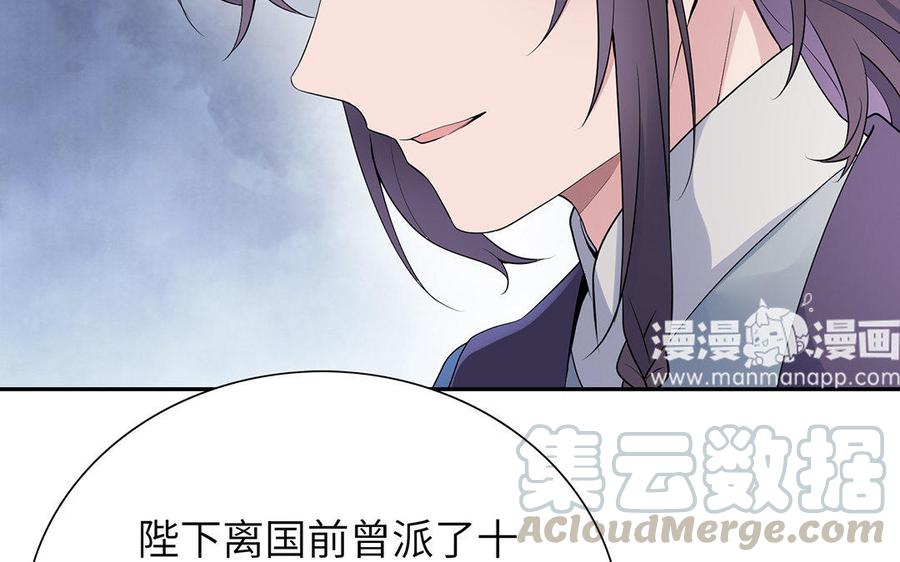 朕的皇后有问题韩漫全集-第29话 你挡不住我无删减无遮挡章节图片 