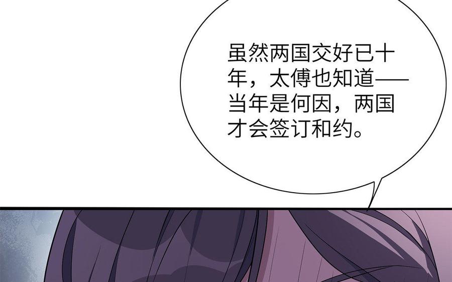 朕的皇后有问题韩漫全集-第29话 你挡不住我无删减无遮挡章节图片 
