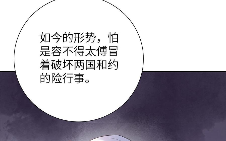 朕的皇后有问题韩漫全集-第29话 你挡不住我无删减无遮挡章节图片 