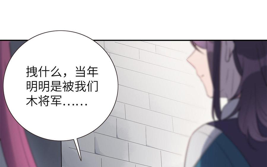 朕的皇后有问题韩漫全集-第29话 你挡不住我无删减无遮挡章节图片 