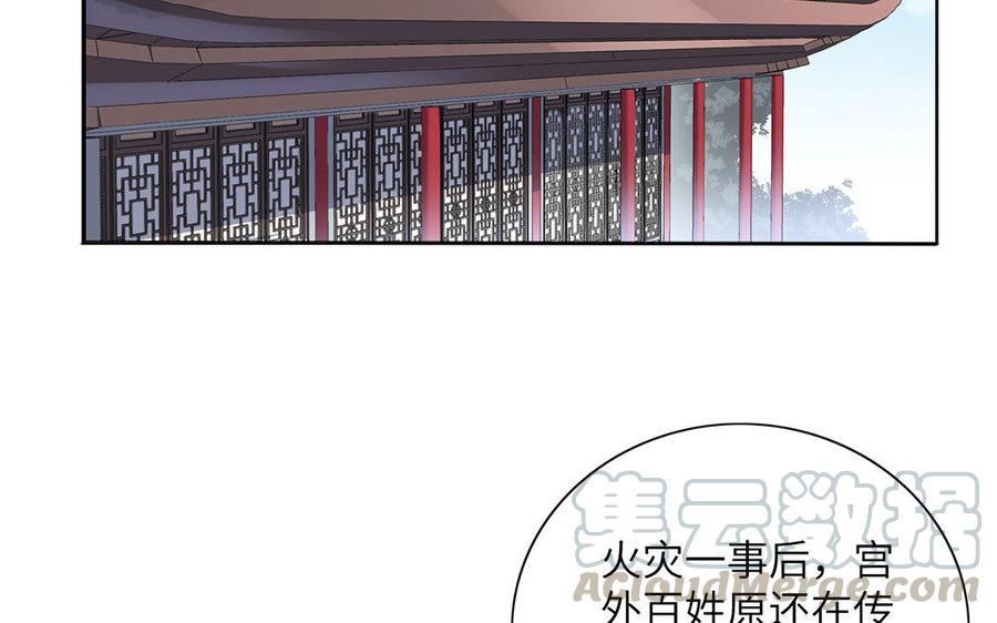 朕的皇后有问题韩漫全集-第29话 你挡不住我无删减无遮挡章节图片 