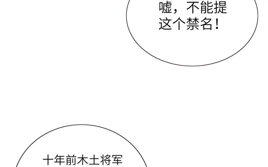 朕的皇后有问题韩漫全集-第29话 你挡不住我无删减无遮挡章节图片 