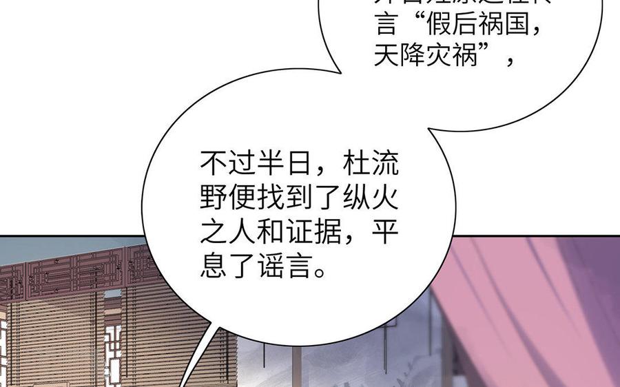 朕的皇后有问题韩漫全集-第29话 你挡不住我无删减无遮挡章节图片 