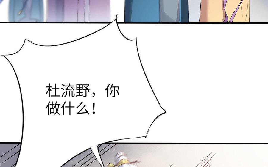 朕的皇后有问题韩漫全集-第29话 你挡不住我无删减无遮挡章节图片 