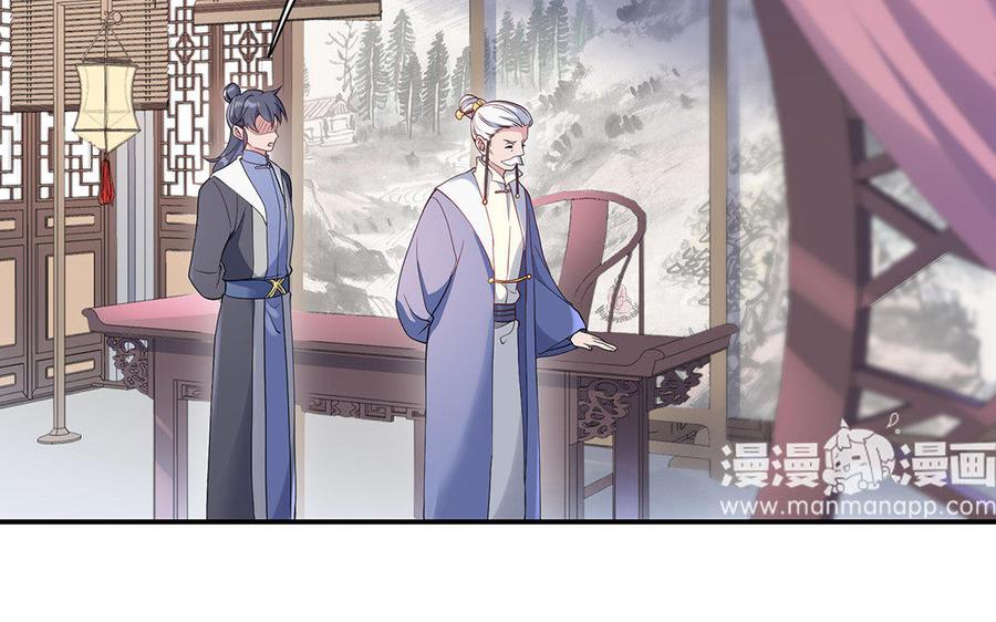 朕的皇后有问题韩漫全集-第29话 你挡不住我无删减无遮挡章节图片 