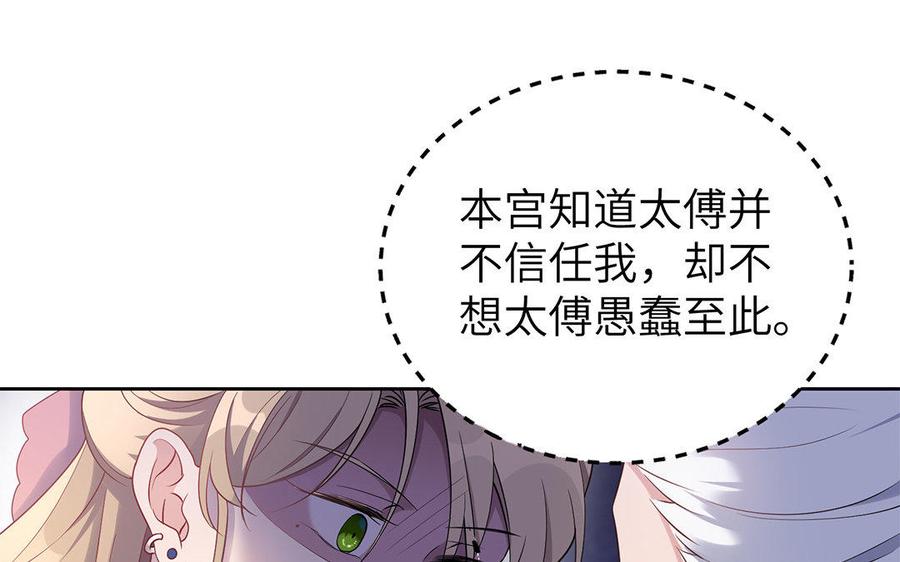 朕的皇后有问题韩漫全集-第29话 你挡不住我无删减无遮挡章节图片 
