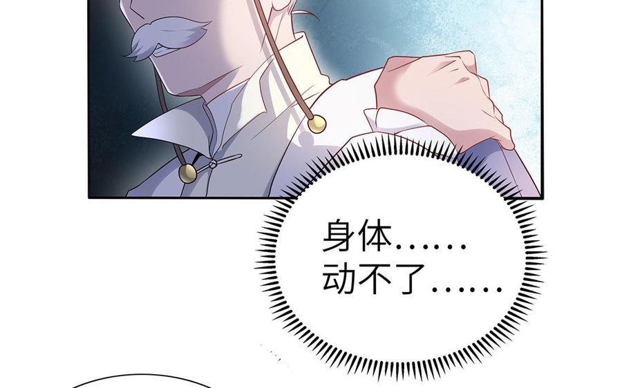 朕的皇后有问题韩漫全集-第29话 你挡不住我无删减无遮挡章节图片 