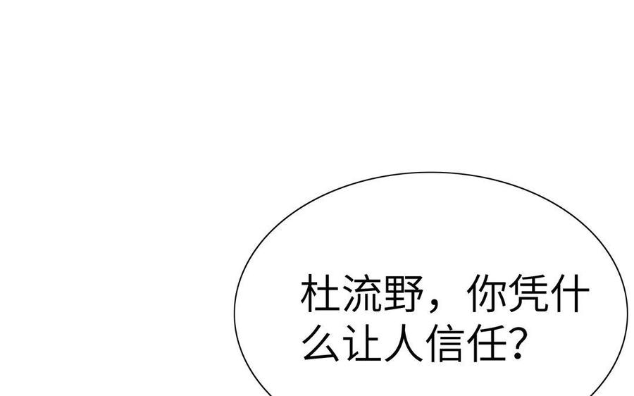 朕的皇后有问题韩漫全集-第29话 你挡不住我无删减无遮挡章节图片 