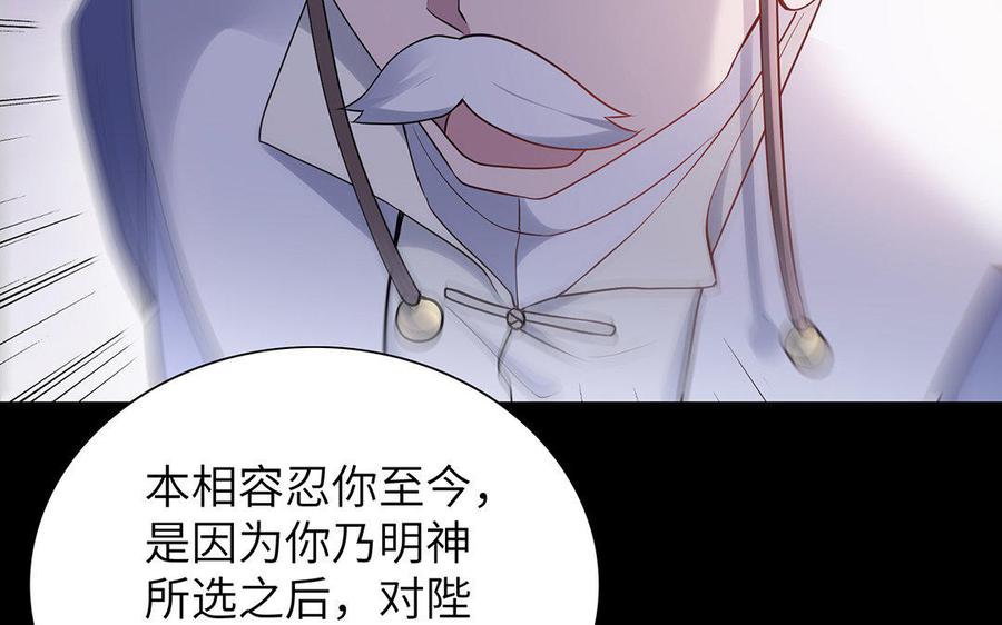 朕的皇后有问题韩漫全集-第29话 你挡不住我无删减无遮挡章节图片 
