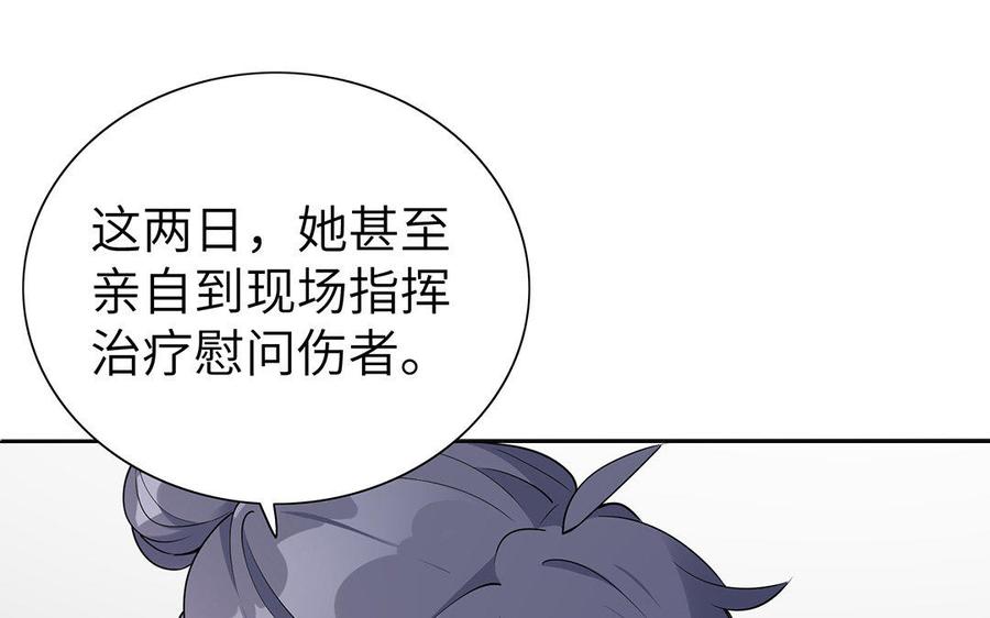 朕的皇后有问题韩漫全集-第29话 你挡不住我无删减无遮挡章节图片 