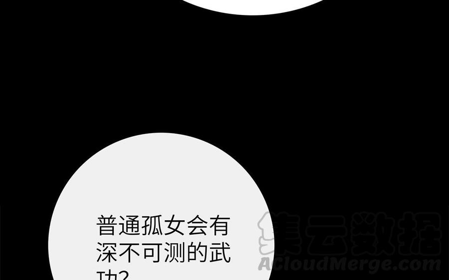 朕的皇后有问题韩漫全集-第29话 你挡不住我无删减无遮挡章节图片 
