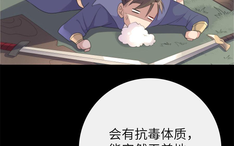 朕的皇后有问题韩漫全集-第29话 你挡不住我无删减无遮挡章节图片 