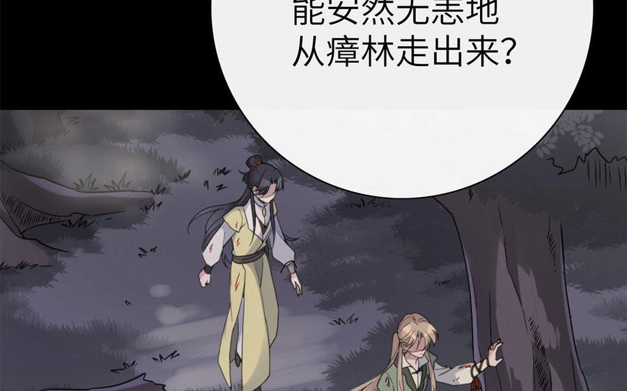 朕的皇后有问题韩漫全集-第29话 你挡不住我无删减无遮挡章节图片 