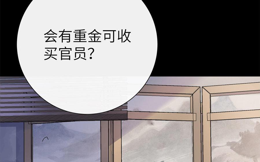 朕的皇后有问题韩漫全集-第29话 你挡不住我无删减无遮挡章节图片 