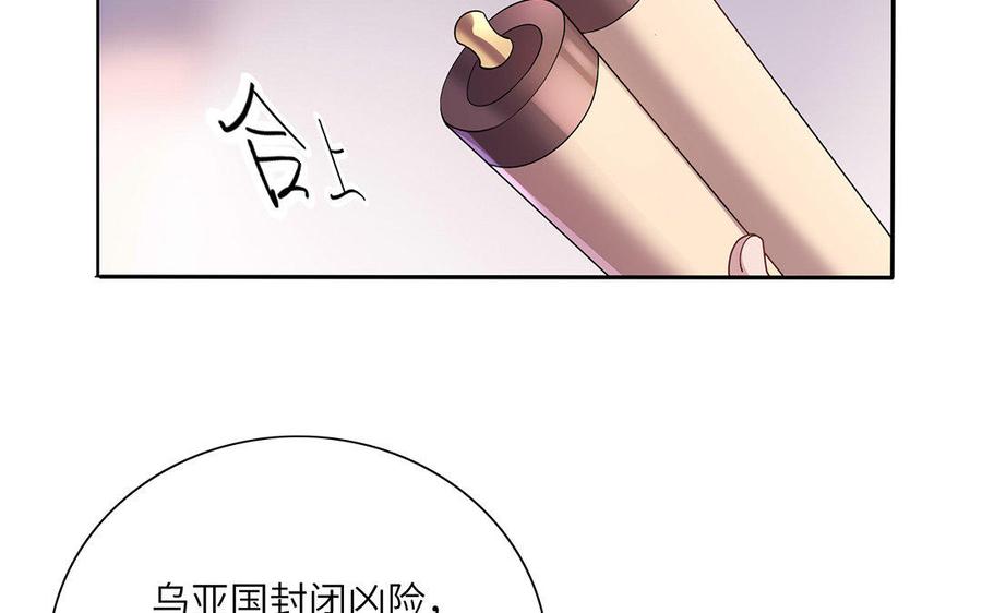 朕的皇后有问题韩漫全集-第30话 记住你是小殿下无删减无遮挡章节图片 