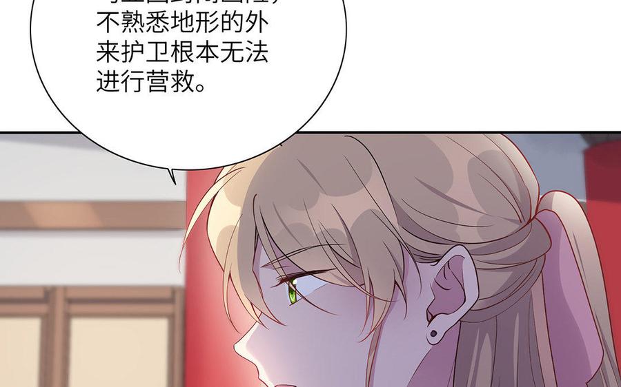 朕的皇后有问题韩漫全集-第30话 记住你是小殿下无删减无遮挡章节图片 