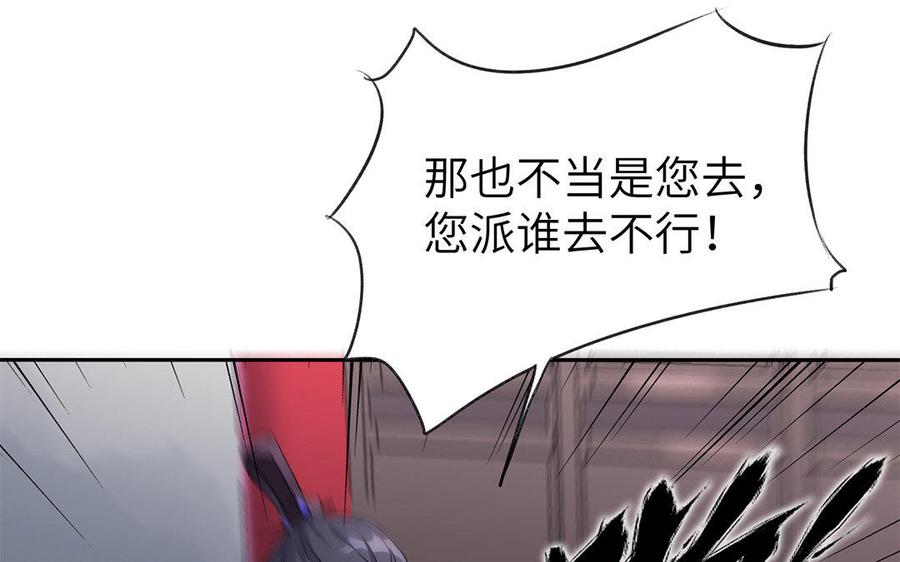 朕的皇后有问题韩漫全集-第30话 记住你是小殿下无删减无遮挡章节图片 