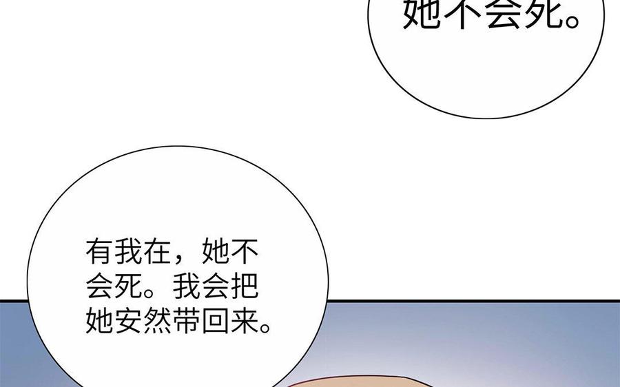 朕的皇后有问题韩漫全集-第30话 记住你是小殿下无删减无遮挡章节图片 