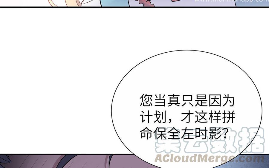 朕的皇后有问题韩漫全集-第30话 记住你是小殿下无删减无遮挡章节图片 