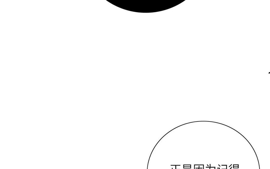 朕的皇后有问题韩漫全集-第30话 记住你是小殿下无删减无遮挡章节图片 
