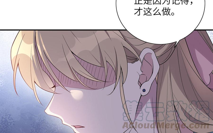 朕的皇后有问题韩漫全集-第30话 记住你是小殿下无删减无遮挡章节图片 