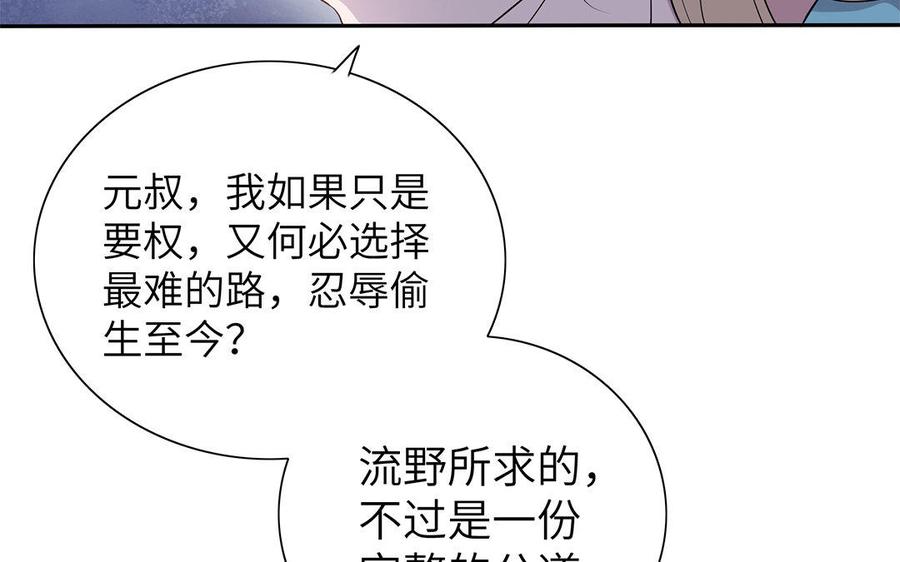 朕的皇后有问题韩漫全集-第30话 记住你是小殿下无删减无遮挡章节图片 