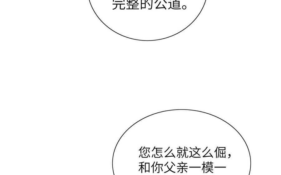 朕的皇后有问题韩漫全集-第30话 记住你是小殿下无删减无遮挡章节图片 