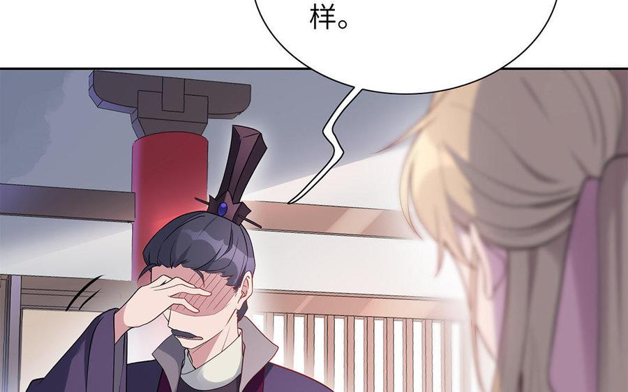 朕的皇后有问题韩漫全集-第30话 记住你是小殿下无删减无遮挡章节图片 