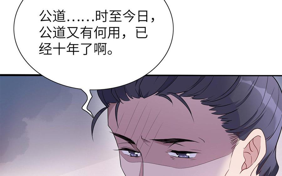朕的皇后有问题韩漫全集-第30话 记住你是小殿下无删减无遮挡章节图片 