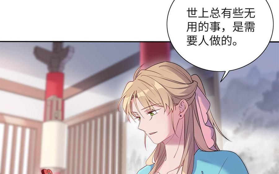 朕的皇后有问题韩漫全集-第30话 记住你是小殿下无删减无遮挡章节图片 