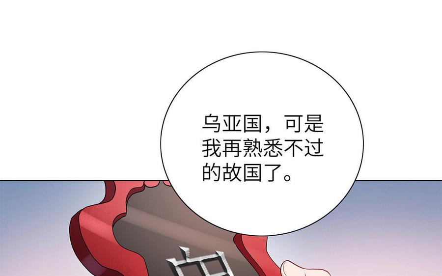 朕的皇后有问题韩漫全集-第30话 记住你是小殿下无删减无遮挡章节图片 