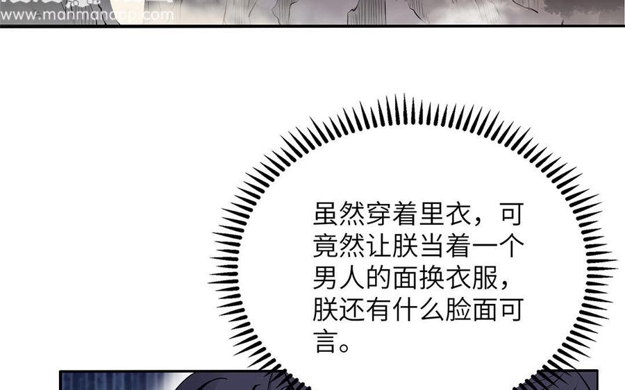 朕的皇后有问题韩漫全集-第30话 记住你是小殿下无删减无遮挡章节图片 