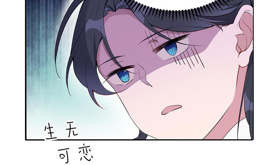 朕的皇后有问题韩漫全集-第30话 记住你是小殿下无删减无遮挡章节图片 